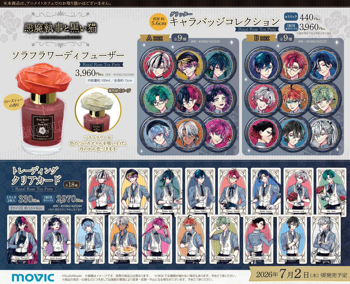 animateinfo's tweet photo. 🌹本日より開催🌹

【「悪魔執事と黒い猫」Royal Rose Tea Party fair in アニメイト】

対象商品のご購入・ご予約で【リザーブスタンド風カード（全18種）】をプレゼント！

主様のお越しをお待ちしております☕️✨

🦋詳細 https://t.co/av3HnXzXX2

#あくねこ https://t.co/Y3YNT73FzC