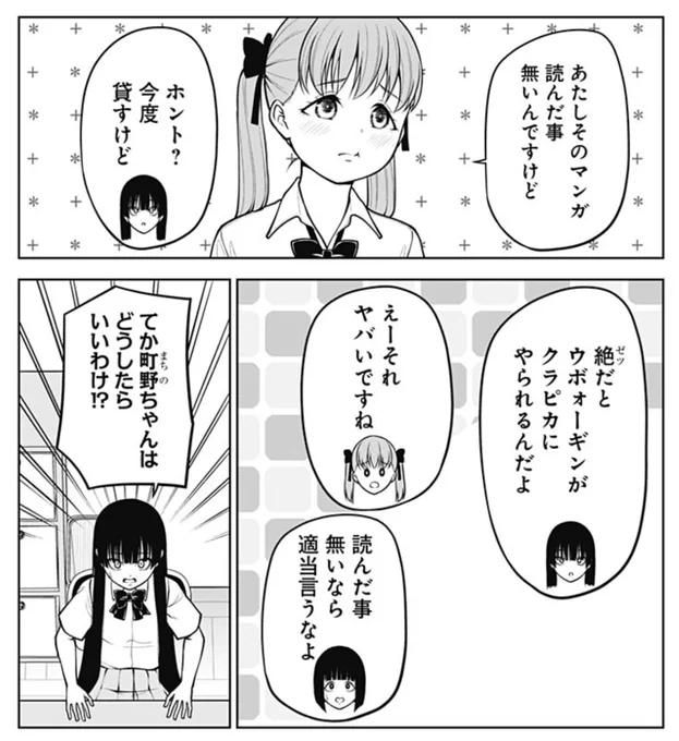 町野が読んだ事無いマンガが340話まで順次無料!
ちゃんと読んだことが無いマンガ弱者はこの機会に義務教育を終えろ!(^o^)

[第1話]HUNTER×HUNTER - 冨樫義博 | 少年ジャンプ+ #ジャンププラス
[ https://t.co/EbqQ6qj3yW ] 