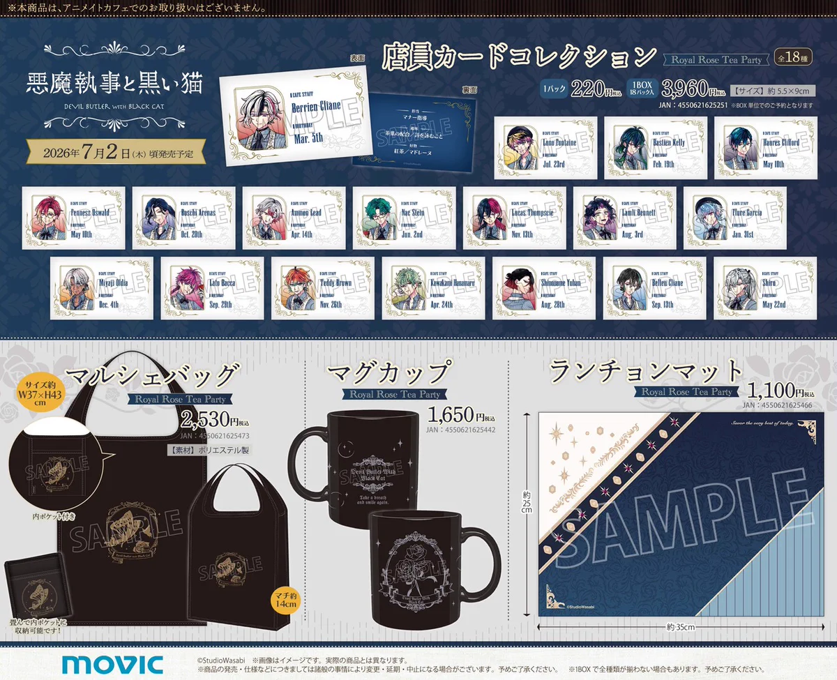 株式会社アニメイト on X: 