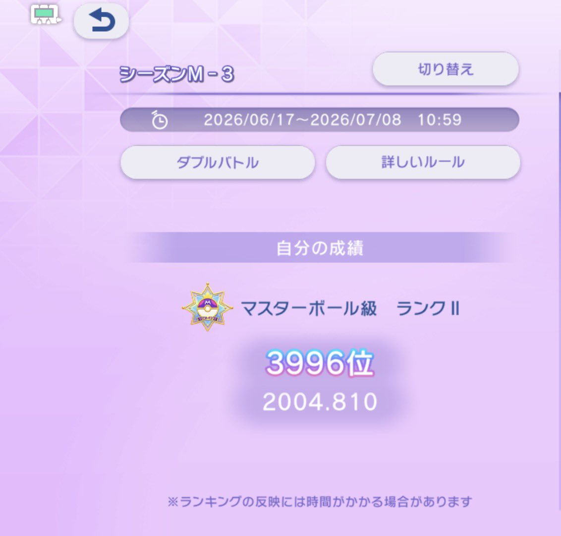 maplemaid_'s tweet photo. ポケモンはじめてレート2000行けてうれしい！！🫶 https://t.co/Ysvj1qFeyO