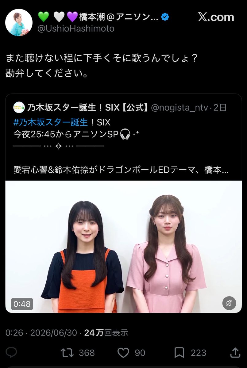 48_Yuuki_46's tweet photo. スタ誕の歴史においてご本人にここまで言われるの初めてじゃない？
面倒なことになる前に次から歌う曲は慎重に選んだ方がいいかもしれないな… https://t.co/P9ID8Lq1Wt