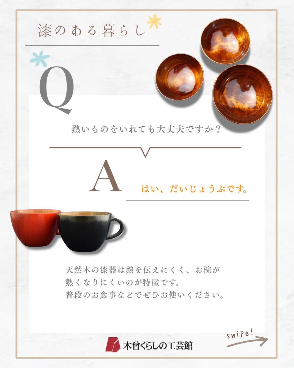 kisonarakawa's tweet photo. 今日の【漆器のお手入れQ＆A】は「漆器って熱いものを入れても大丈夫？」です😊
#漆器のある暮らし #木曽くらしの工芸館 #伝統工芸 https://t.co/I1n37YTRiF
