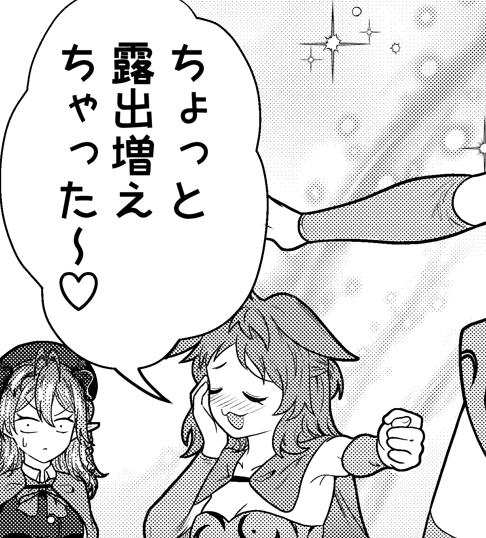 魔族ハーレムは明日更新です! 