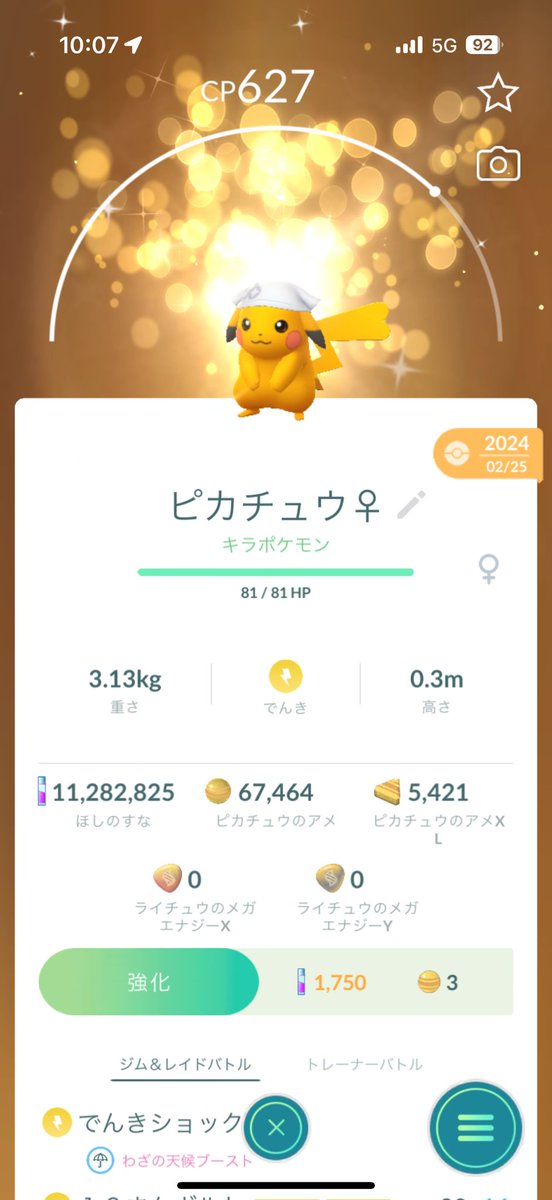 funa_piece's tweet photo. ✨✨✨
🙇🙇‍♀️🙇‍♂️
＃ポケモンGO
＃リモート交換 https://t.co/CadQciFbUS