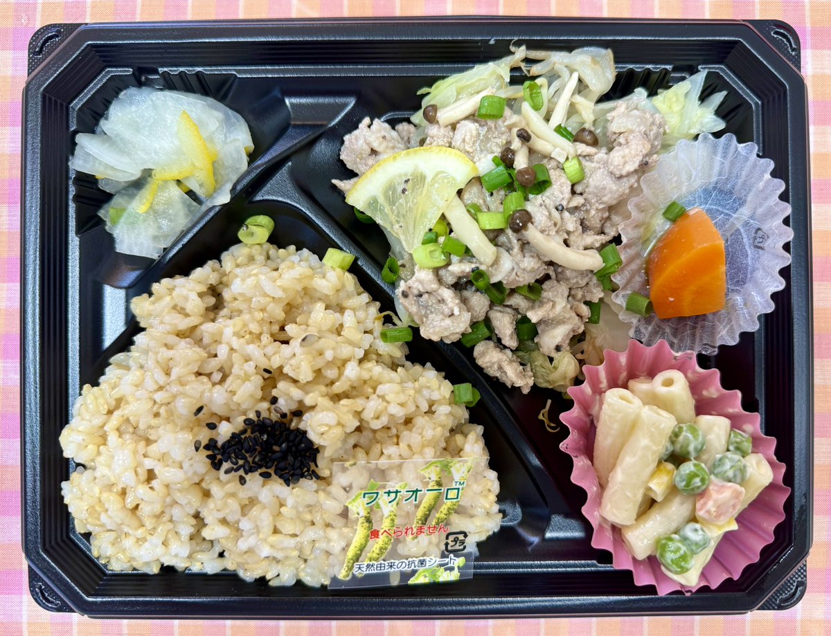 corchalsuruga's tweet photo. おはようございます☔️
櫻の里 駿河台店です！

本日のお弁当はこちら🍱
・豚のレモンペッパー弁当
・手作り玉手箱弁当
・おむすびセット

おすすめは豚のレモンペッパー弁当🍱
レモンの爽やかな香りとペッパーのアクセントが食欲をそそります😊

本日もお待ちしております✨
#ランチ #昼ごはん #櫻の里 https://t.co/F188b8LeUA