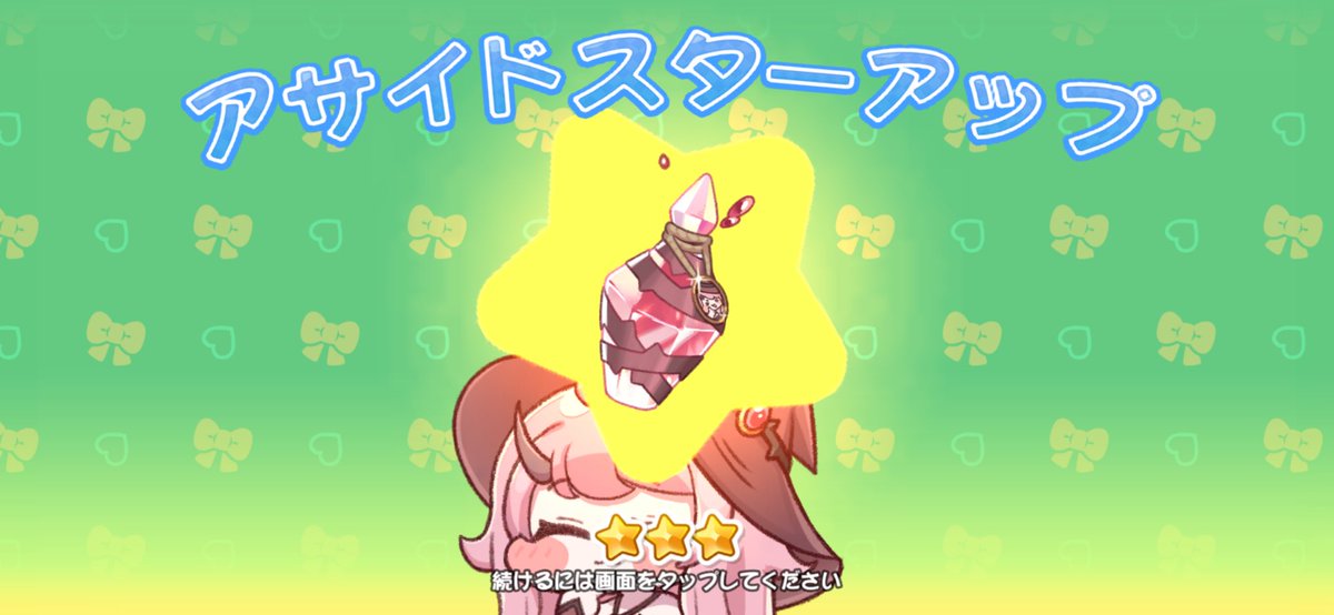 kaeru_toad's tweet photo. アサイド初⭐︎3はポーシャーでした
ピックアップで引いたことはないです… https://t.co/2WOHU6W9ov