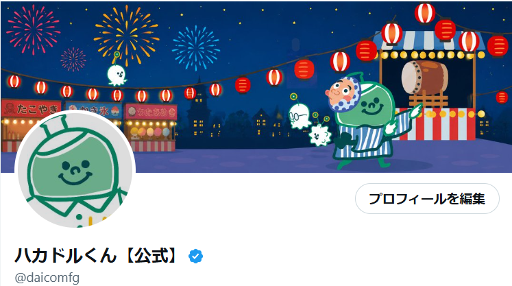 daicomfg's tweet photo. ヘッダー画像をお祭り仕様に変えてみたよ🙂🎶 https://t.co/jkRFDv2AAg