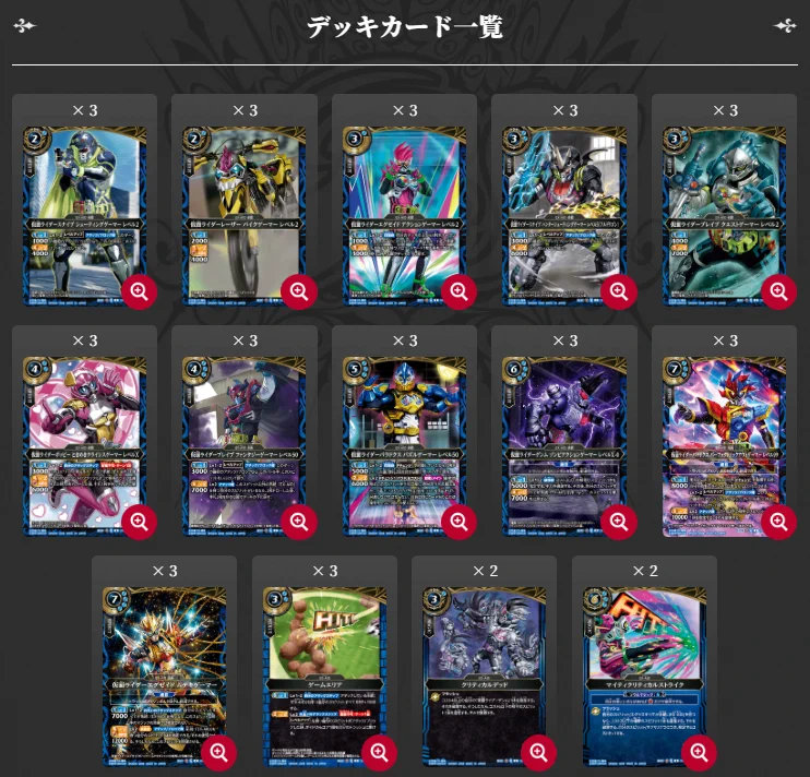 コラボエターナル　仮面ライダーエグゼイドデッキ バトルスピリッツ on X: 