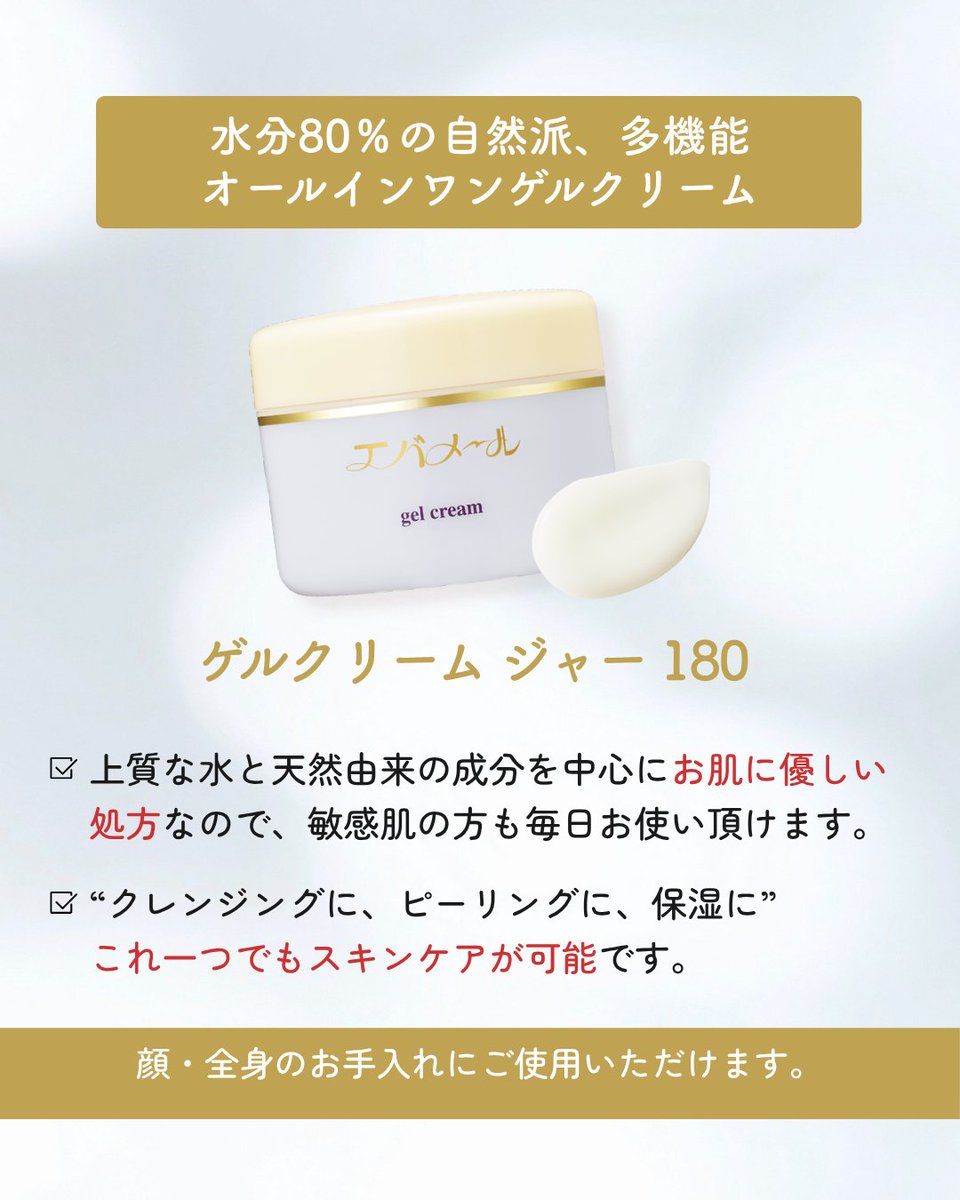 美白保湿ゲルクリーム ちょっと待った！ 保湿の仕上げ忘れてない？ 忘れてた人→🩵のリプライ
