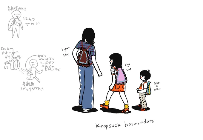 小学生ぶりにつくるか!?ナップサック(ナップサックという響きもいい)