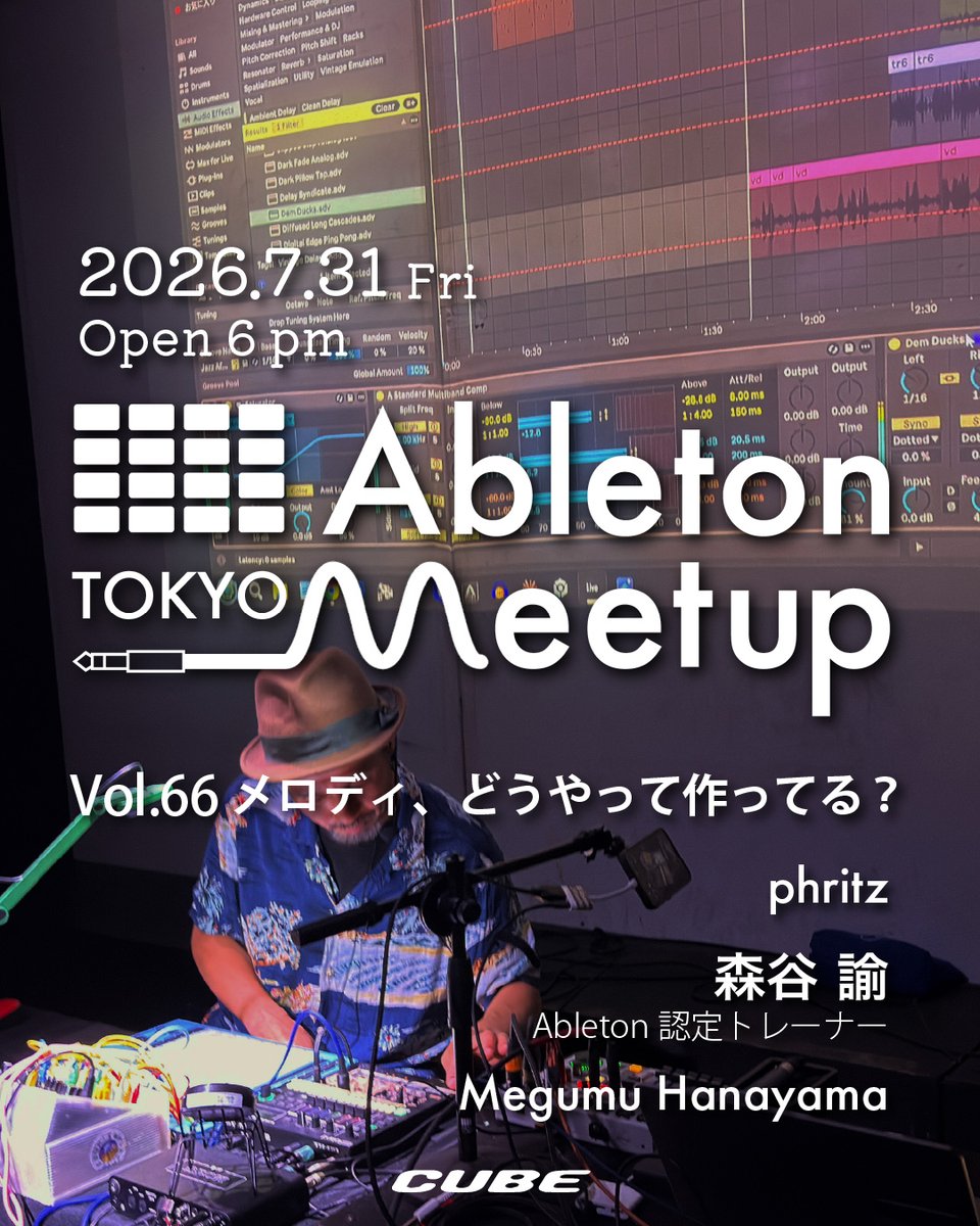 AMT_TYO's tweet photo. Next Meetup!
Ableton Meetup Tokyo Vol.66 メロディ、どうやって作ってる？
2026.7.31（金）午後6時開場 @ CUBE  https://t.co/TMjxGoUy9e

音楽ジャンルによってはメロディがなくても楽曲が成立しますが、ループやビートを主体に制作するトラックメーカーにとって、歌モノなどメロディのある曲を作るのは悩みの種であり、どこか気恥ずかしさもあるのではないでしょうか？

今回のミートアップでは、そんな「メロディ」の作り方を、3組のプレゼンターに紹介していただきます。

Presentations:
phritz 「リファレンス楽曲のフル活用術」
森谷 諭 （Ableton認定トレーナー）「メロディは“置き場所”で変わる  ～鼻歌だけに頼らないメロディの作り方～」
Megumu Hanayama「メロディという卵を楽曲として孵化させる」

Touch & Try: Ableton Move & Push
MC: KOYAS (Ableton認定トレーナー), CD HATA (Dachambo)
DJ: Tuyetmizuno, Rena19

料金：一般 3000円 / 28歳以下 2000円 / 学生1500円 / 中学生以下 無料

※事前登録や予約は不要です
※28歳以下の方は入口で誕生日が分かる身分証明書を提示してください
※学生の方は入口で学生証を提示してください
※中学生以下の方は保護者の同伴が必要です

詳細はこちら
https://t.co/0rRVh082BG
#Ableton @AbletonJP