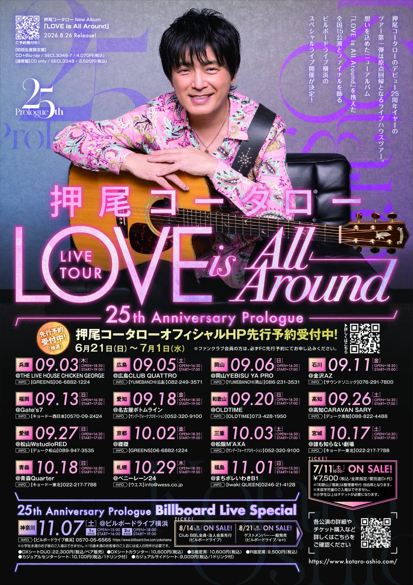 kotaro_staff's tweet photo. 押尾コータロー LIVE TOUR「LOVE is All Around」
～25th Anniversary Prologue～　開催決定！
https://t.co/6eouFqqhZ0
#押尾コータロー  #LOVEisAllAround https://t.co/CUpYin66Am