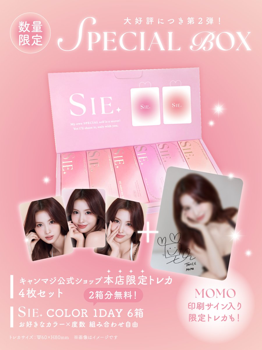 sie_official_cl's tweet photo. 数量限定＆キャンマジ公式ショップ本店限定 .ᐟ

前回大好評だったSPECIAL BOXが
パワーアップして今回も登場しました₊˚⊹♡ https://t.co/jBk3QxhpxW