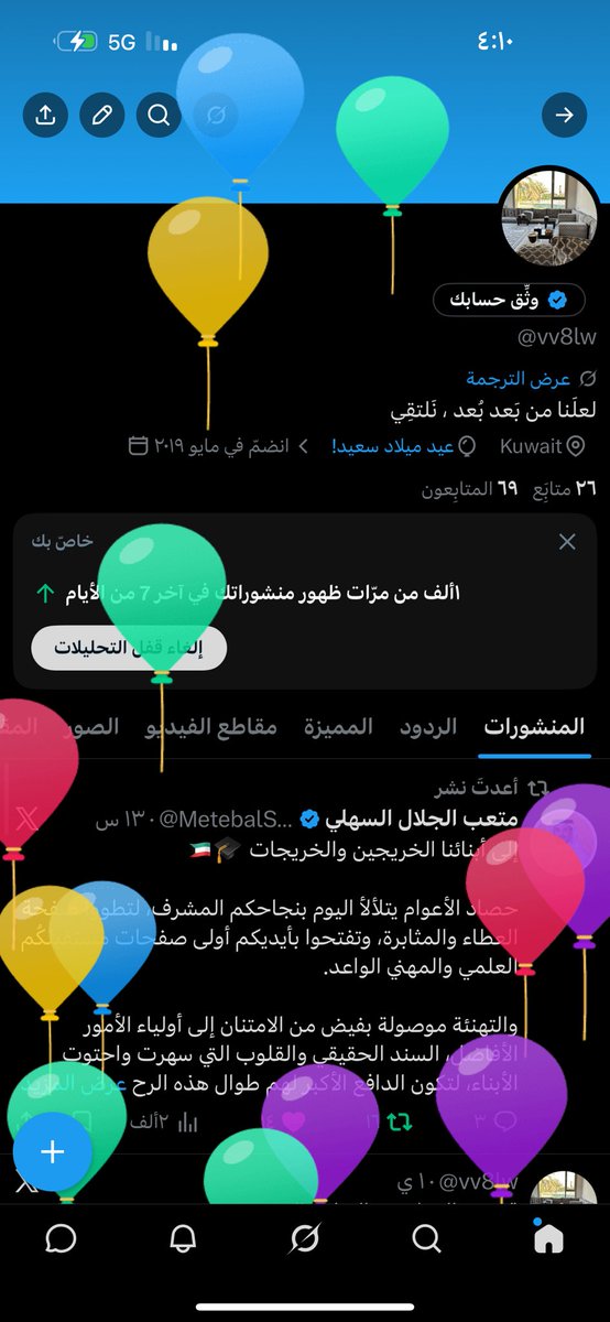 vv8lw's tweet photo. قبل الأيام تسرق وجهي الهادي 
بعيش من الليالي ( عمري الأجمل )

وقبل تقبل سنة و أحلامي تنادي
وقبل أطفي الشموع وهالسنة ترحل

أبتمنى يارب : في يوم ميلادي 
بأن الحظ يضحك لي ولا يبخل https://t.co/aNkzLfoxoo