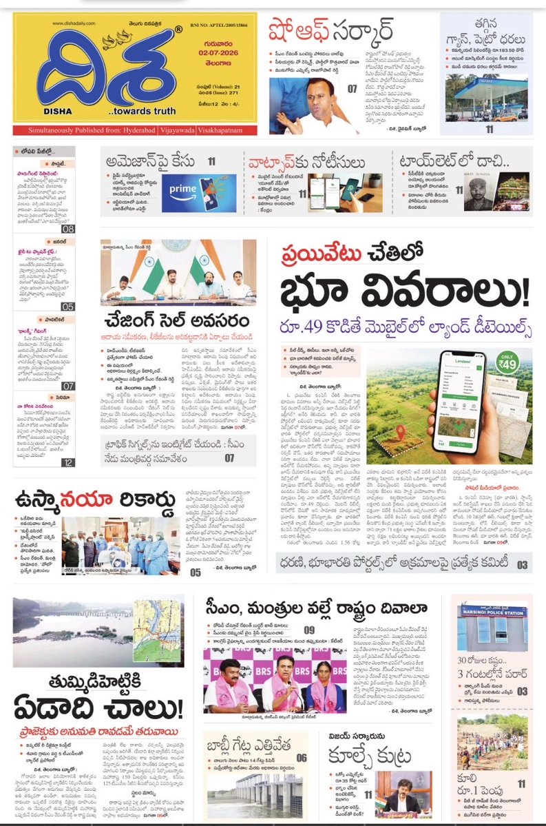 marksDudam's tweet photo. *రూ.49కే భూ వివరాలు.. సీఎం సీరియస్*

*వాట్సాప్, అమెజాన్‌కు షాక్.. పెట్రో, గ్యాస్ ధరల తగ్గింపు!*

*టాయ్‌లెట్‌లో రూ.కోట్లు!..వారి వల్లే రాష్ట్రం దివాలా..*

*మరెన్నో వార్తలు.. దిశ 02-07-2026 టీజీ మార్నింగ్ ఎడిషన్‌లో*

https://t.co/OMTDeJj1lS https://t.co/recD22QK5p