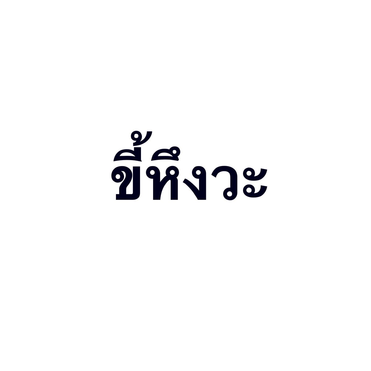 agapeploychi tweet picture