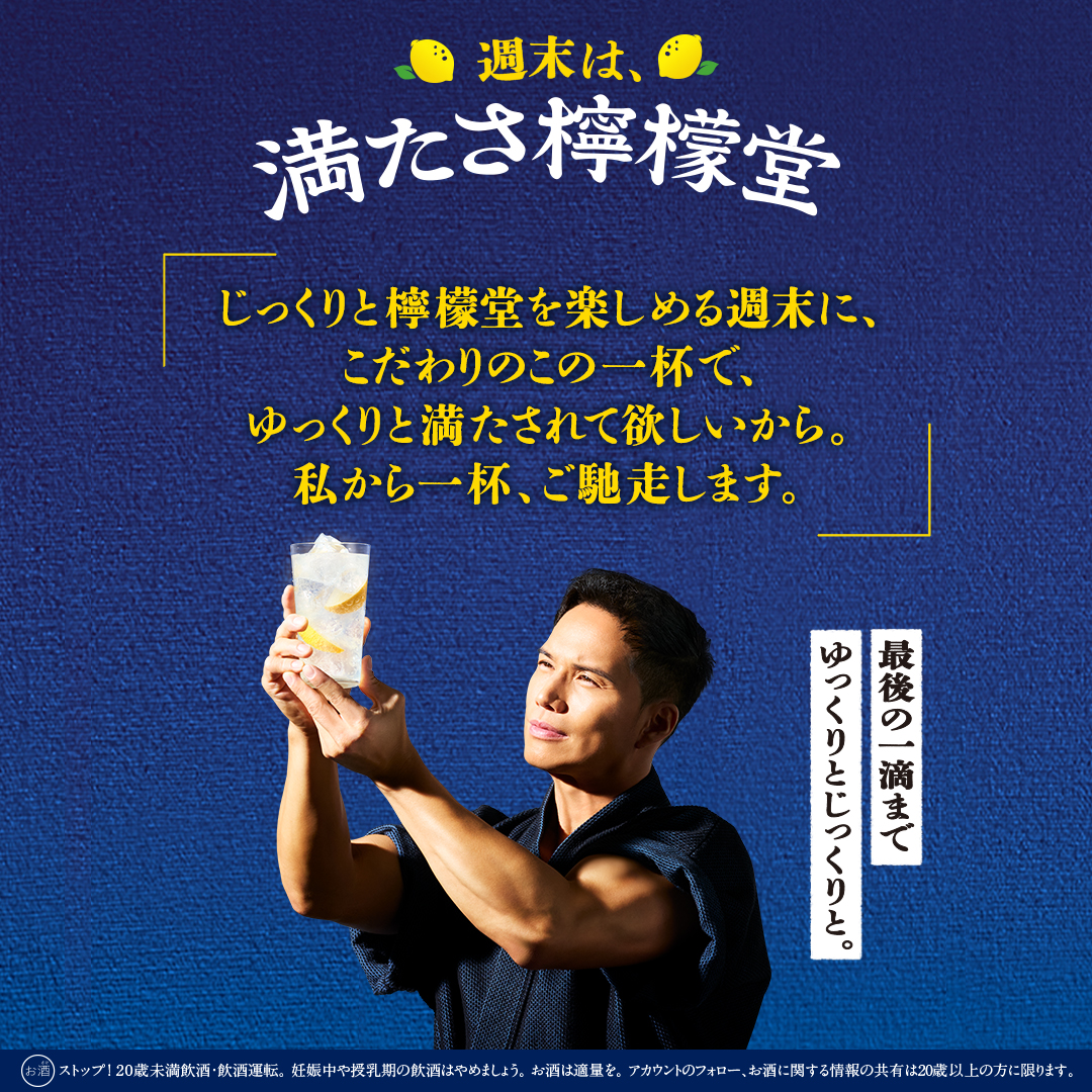 CocaColaKinsei's tweet photo. ／
フォロー＆引用ポストで、
1,000名様にデジタルポイント当たる🎁
＼
① @CocaColaKinsei をフォロー
②ハッシュタグ「週末は満たさ檸檬堂」をつけて、引用ポストで参加！

週末の満たされタイム、
おともにはぜひ檸檬堂を🍋
気が向いたらでかまいませんので…