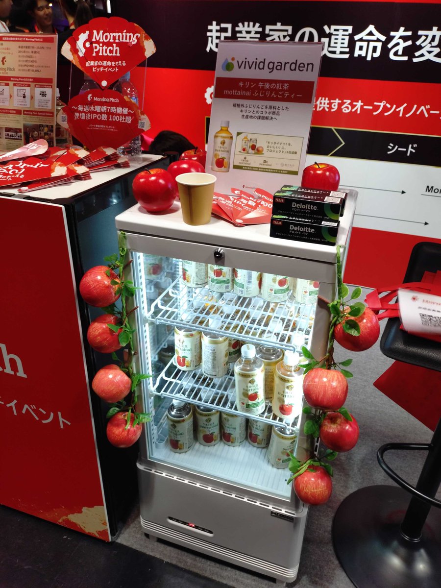 aki_rina's tweet photo. IVS参加されてる皆様！

モーニングピッチさんのブースで午後の紅茶×食べチョクコラボのふじりんごティーを配ってます🍎3F真ん中くらいにあるのでぜひお立ち寄りください☺️

#IVS2026 #食べチョク https://t.co/NcQcULmSZu