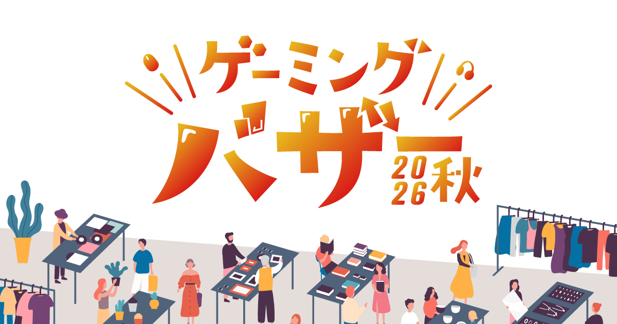 gbaza_jp's tweet photo. 🍂ゲーミングバザー2026秋  

9/19(土)開催の次回開催について、出展チケット情報を公開しました！7/15(水) お昼の12:00~発売開始を予定しています。

📃公式サイト
https://t.co/1BSlFvRBhJ

🎟️チケットサイト
https://t.co/p07fm9Eb2H

みなさまのご参加をお待ちしております！

ℹ️ゲーミングバザーとは?
ゲーミングカルチャーにかすっていればなんでもOK!自作グッズや中古デバイスの展示・販売ができる、基本入場無料のマーケットイベントです。  

#gbaza