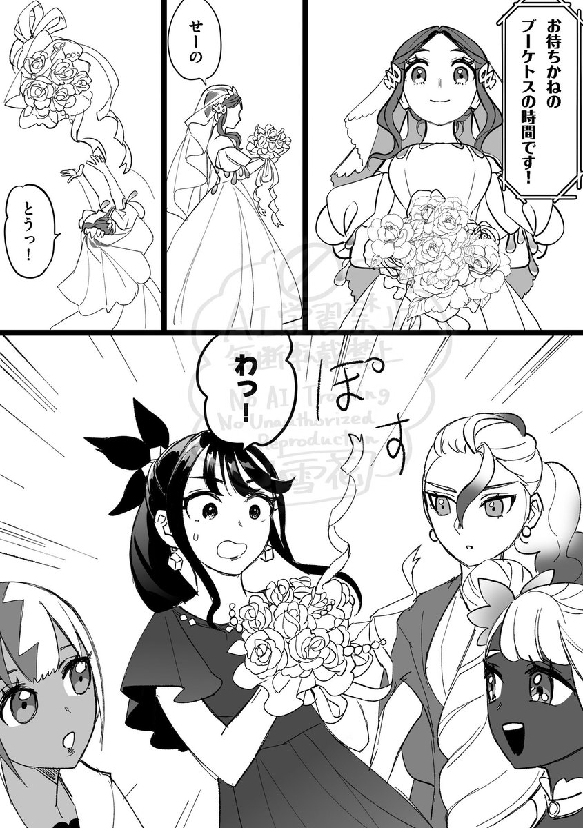 urusai_sekka's tweet photo. ブーケトス
【カラセイ】【ジプデウ】 https://t.co/337mYsYYFk