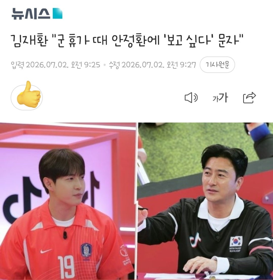 bojogae0527's tweet photo. 김재환 "군 휴가 때 안정환에 '보고 싶다' 문자"

🔗 : https://t.co/lYlWnIu4hB
#김재환 #KIMJAEHWAN https://t.co/puiDMbUMKg