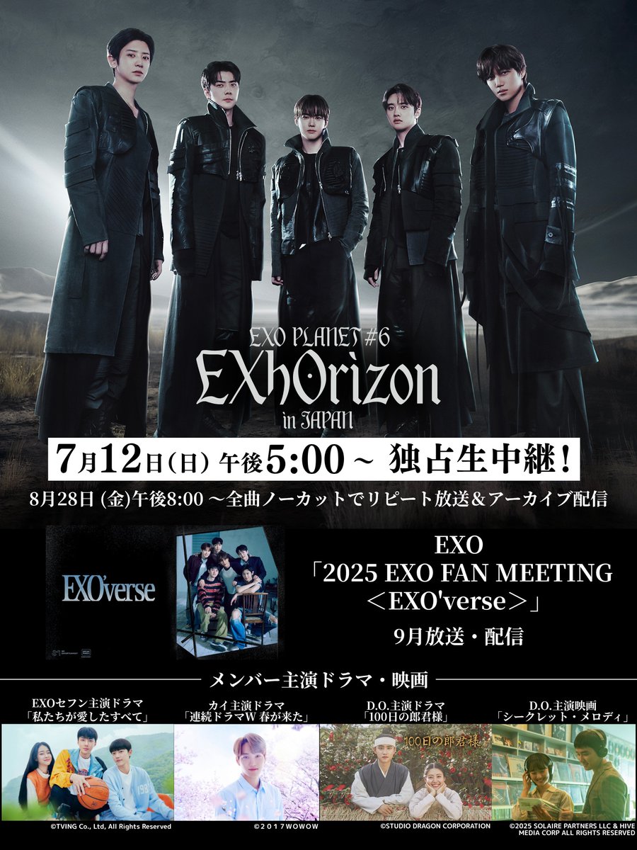 wowow_mj's tweet photo. #EXO 日本公演
#WOWOW 独占生中継記念特集✨

📌7/12(日)午後5:00～
待望の日本ツアーファイナルを生中継‼️(放送のみ)
📌8/28(金)午後8:00～
リピート放送＆アーカイブ配信6カ月間あり

📌9月
2025年12月に韓国で行なわれたファンミーティング

✅ディオ、カイ、セフン主演作品も一挙配信
@EXO_NEWS_JP https://t.co/60JOMdYpQ6