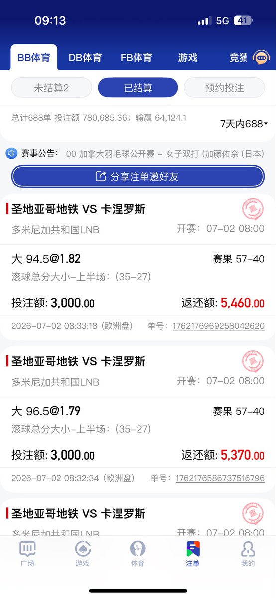 xiguatadaye's tweet photo. 我个人在不受干扰的情况下，玩外围篮球，绝对国内top1% https://t.co/iKF5KWFCGZ