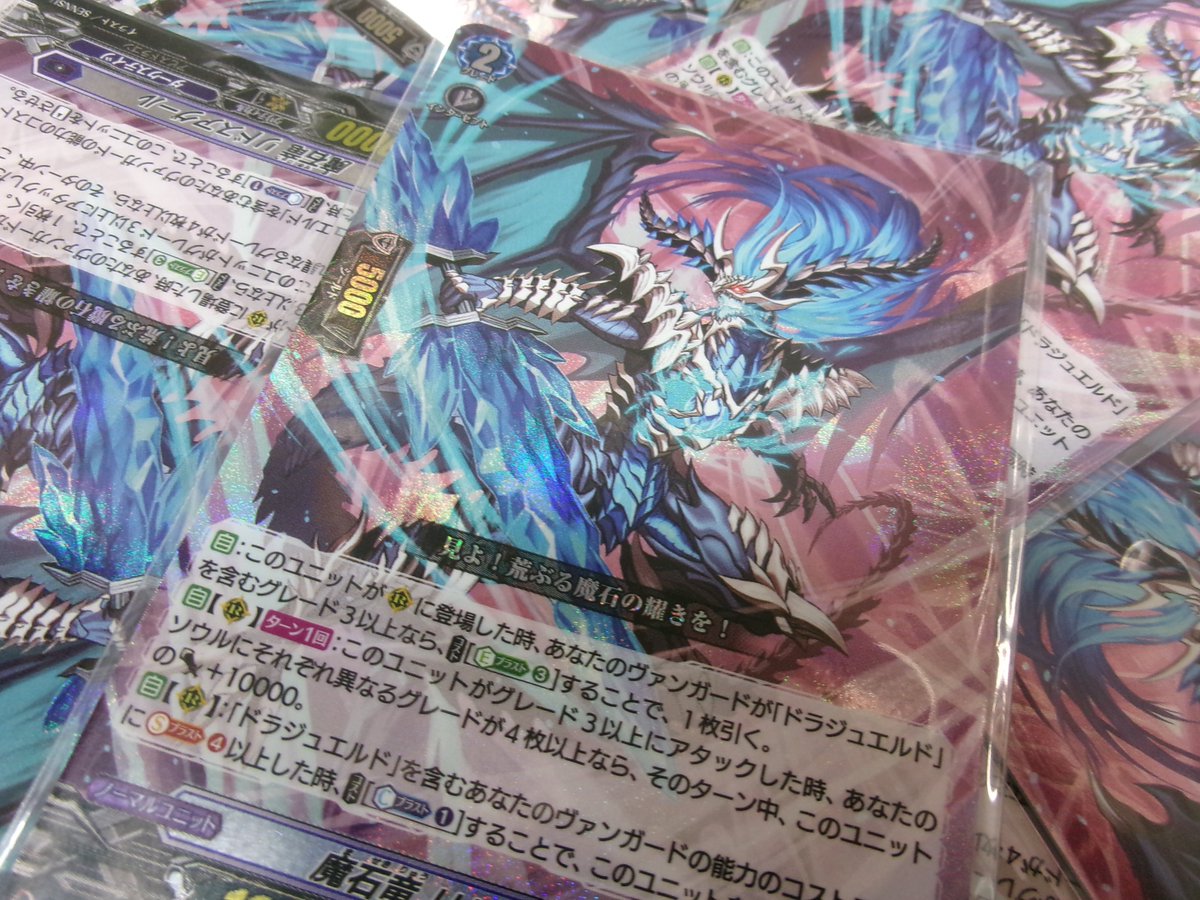 💠ヴァンガード 本日のおトク商品コーナー💠 ✓ 魔石竜 リドスアグール