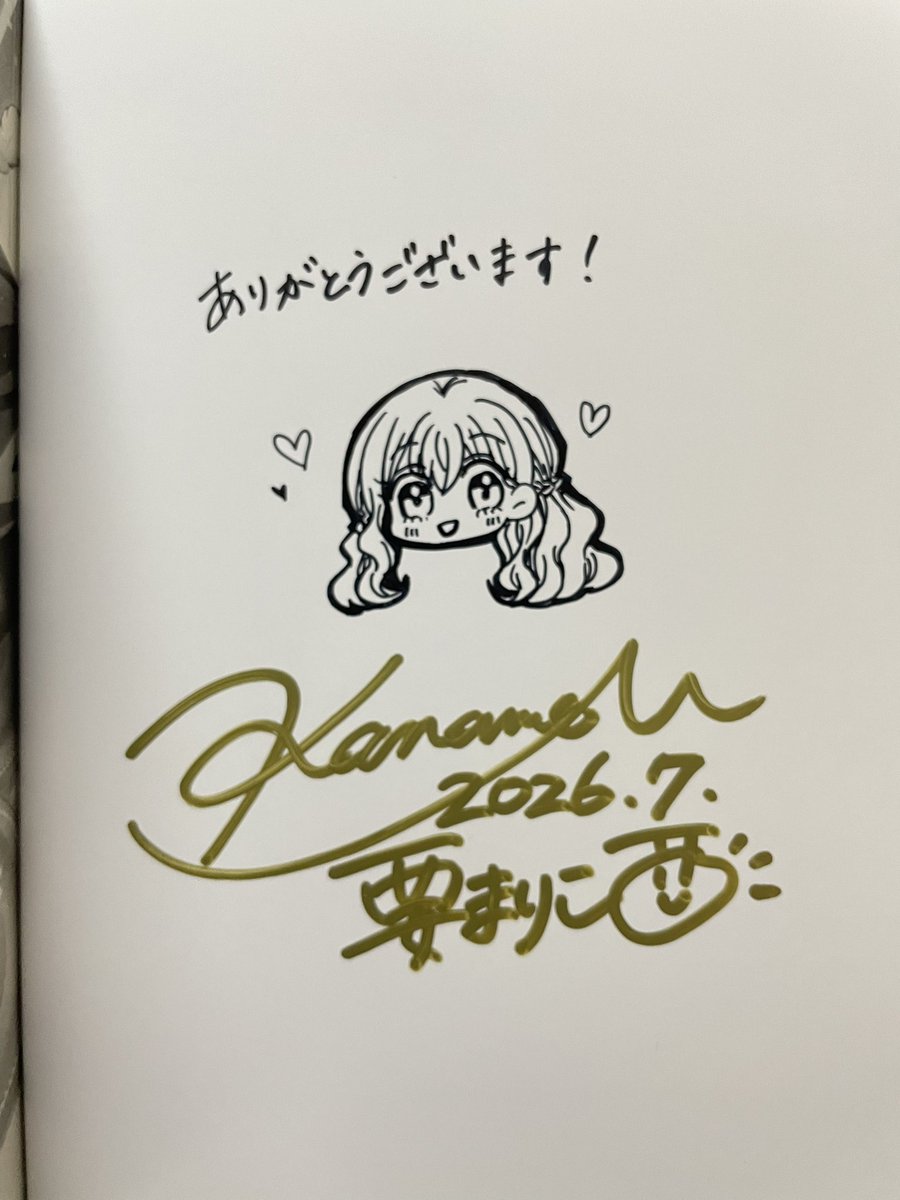 一部書店さん用のサイン本✍️ 作業時間的に全部1枚目のクオリティは