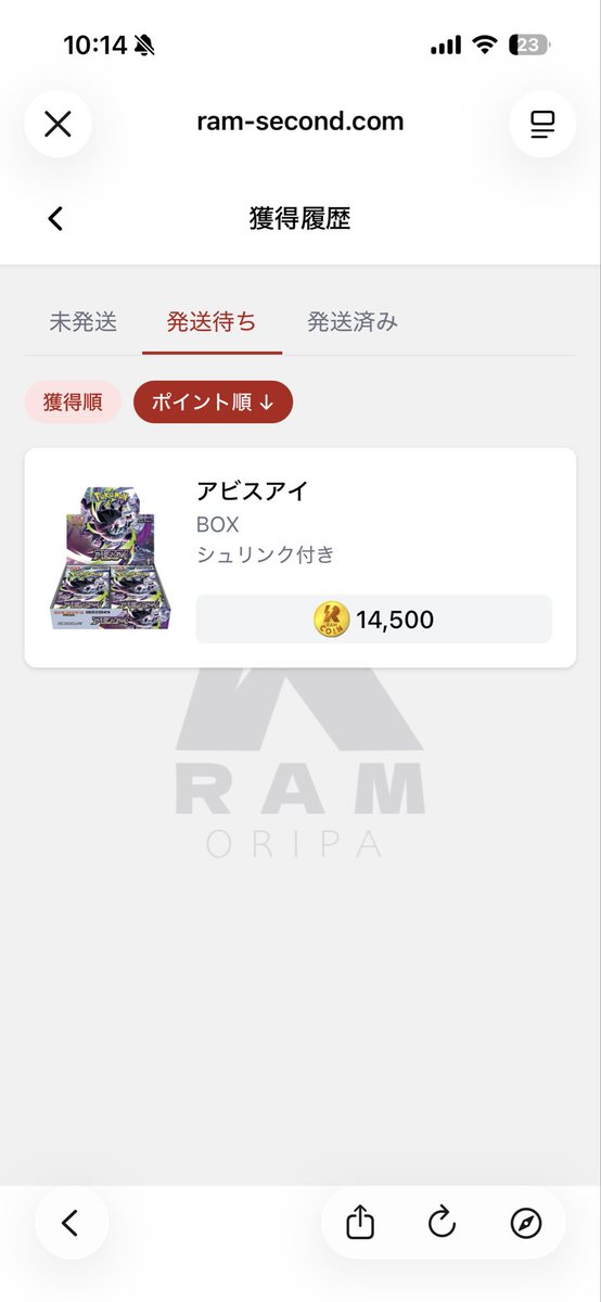 Chandon_game's tweet photo. かれこれ2週間ほど待ってるのですが、発送はもう少しかかりそうですか？
急かしてしまい申し訳ありません

#RAMoripa 
@RAMoripa_hoge  
@7hogeeeeta7 https://t.co/xJfLLeNpK1