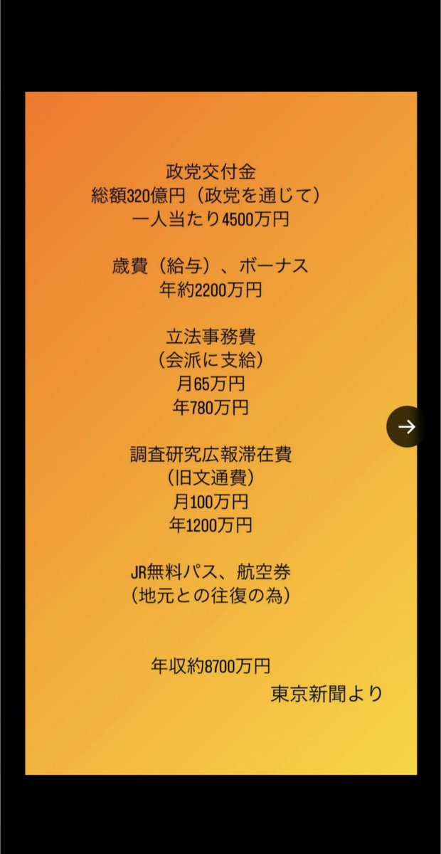bahalana752's tweet photo. @h81jwzzzzz 「え？ 国会議員は3000万円だけ？ 思ったより少ないなぁ..」と勘違いする人がいるので、その画像を使うのは、お勧めしません。
https://t.co/eLZtbMlXiy https://t.co/516GYIbtm0