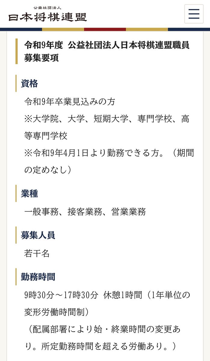 shogi_jsa's tweet photo. 職員募集のお知らせです〜
ご応募お待ちしております！
(｀・ω・´)ﾉ

https://t.co/mrl1OqTBKQ https://t.co/jPHxqAgqPD