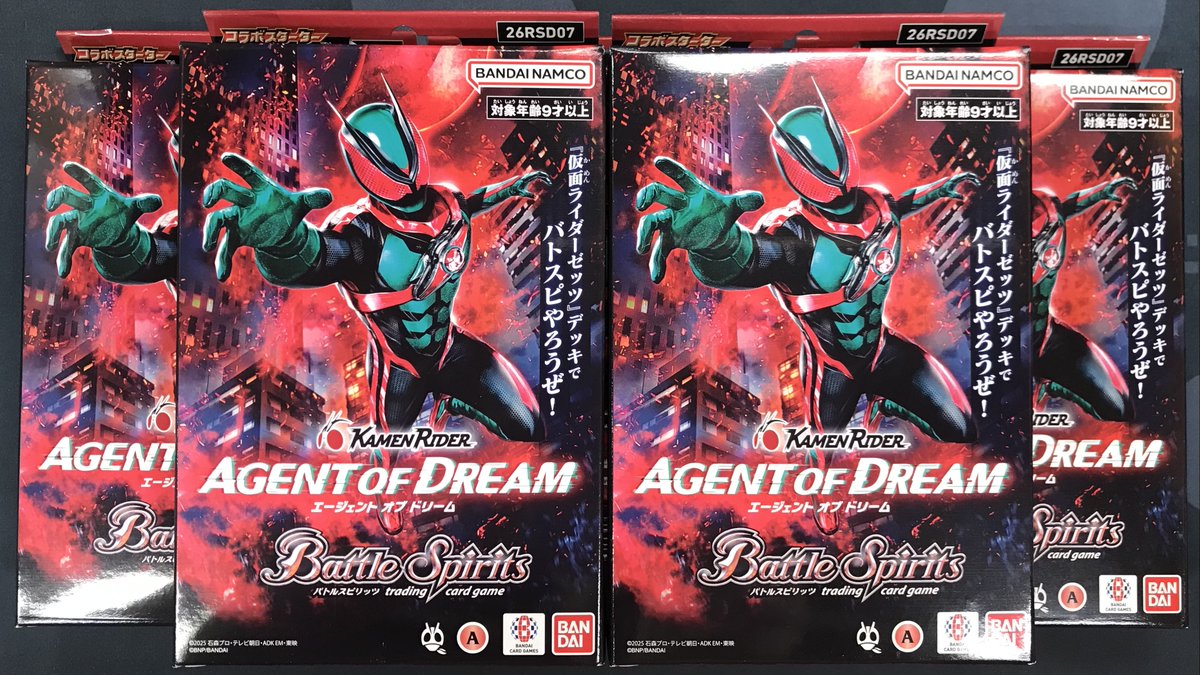 バトルスピリッツ 販売情報】 ✨ブースターパック販売情報✨ #仮面