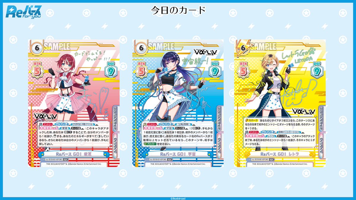 Rebirth_PR's tweet photo. 【今日のカード②】  
7月3日（金）発売のブースターパック 「vα-liv」からカードをご紹介！
HPも是非チェックしてみて下さいね♪  

■今日のカード
https://t.co/1jNHxlUIBn 

■商品情報
https://t.co/0a0Do0zqOe

#ヴイアラ #Reバース https://t.co/xsqZa9CX2k
