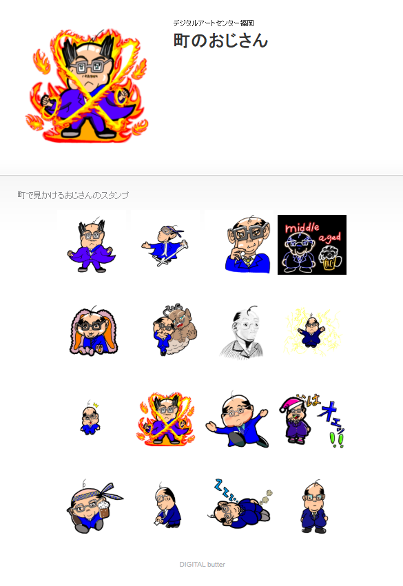 Dac_Fukuoka's tweet photo. ⋆⸜ 𝓝𝓮𝔀 ⸝⋆
ゆるいおじさんスタンプが新しく仲間入りしました🍺
文字が入っていないので、色んな場面で使いやすくなっています！ 
是非沢山使ってくださいねー🔥

制作：リペア
https://t.co/Omrm17NiIk https://t.co/cVDbnoRZq0