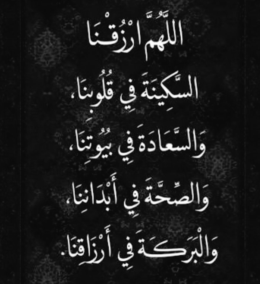 YoTov66's tweet photo. اللهم ارزقنا الخير حيث كان، ويسّر لنا أمورن وافتح لنا أبواب الرزق والتوفيق واحفظنا من كل سوء ومكروه.💫✨
 اللهم اجعل هذا اليوم بداية لكل جميل وحقق لنا ما نتمنى وامنحنا الصحة والعافية وراحة النفس إنك على كل شيء قدير
#صباح_آلخيــــر ✨💫 https://t.co/MTdjc2x9Vx
