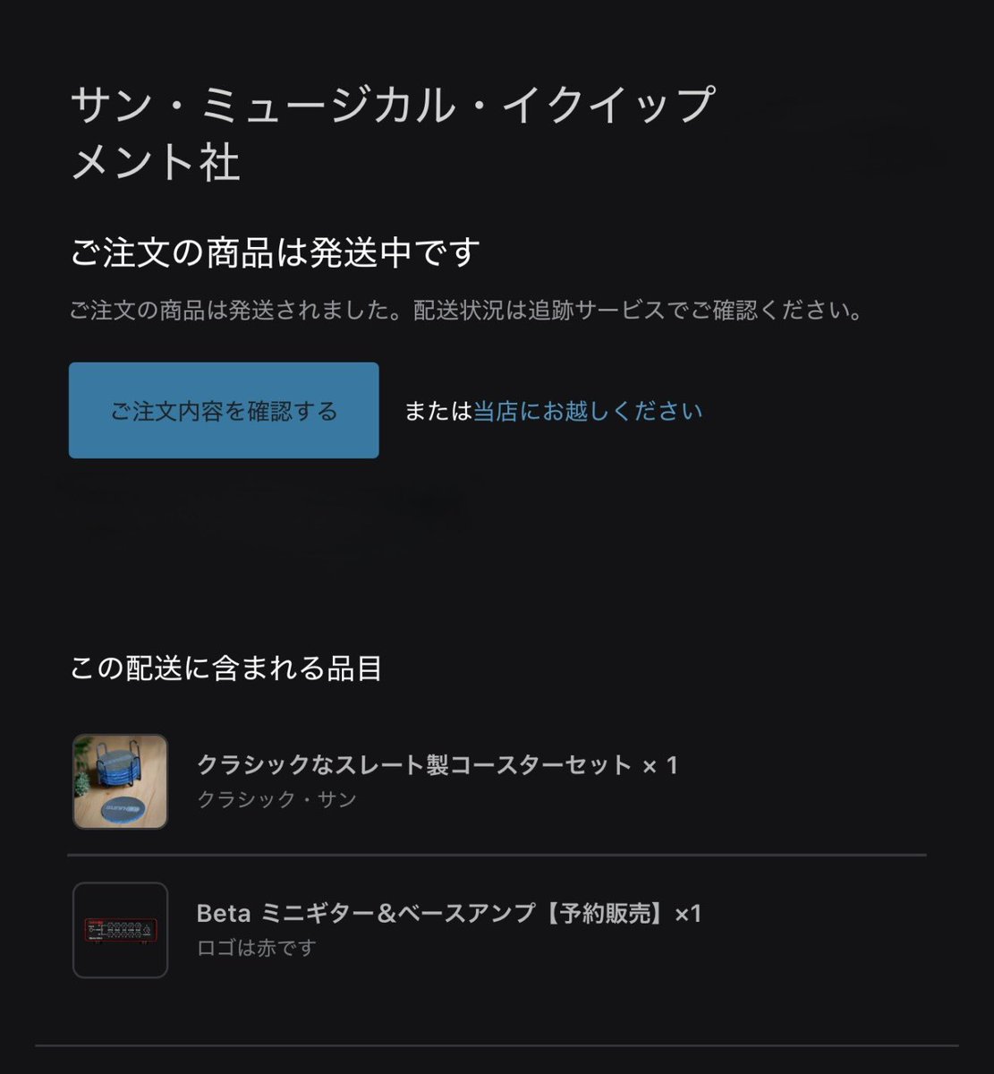 ringo739's tweet photo. 2/8に注文してたSunn beta miniが遂に発送された！ https://t.co/JKvQvejgxS