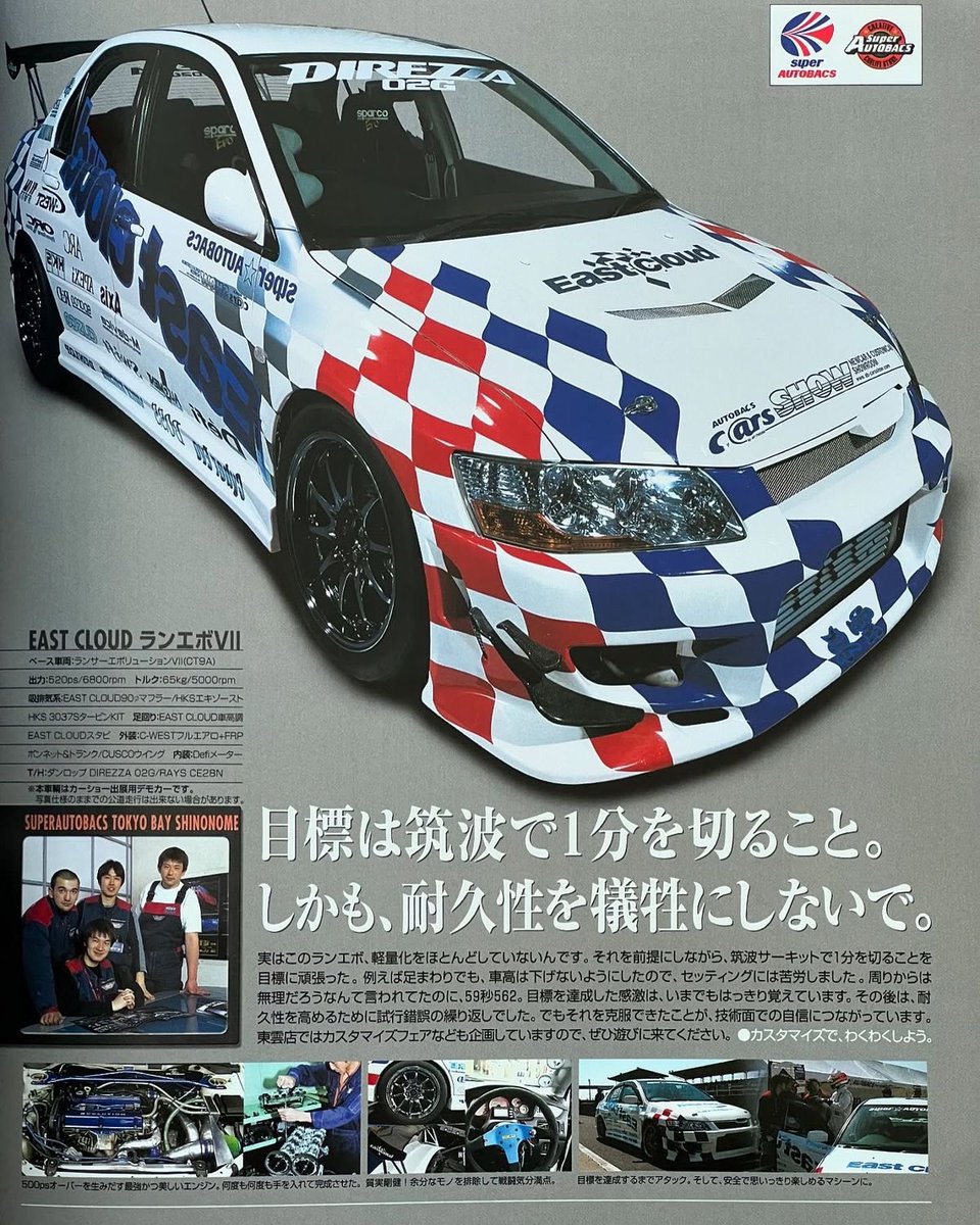 CarSighting's tweet photo. Curious to learn more about this car if anyone has info.
This is the East Cloud Lancer Evo VII, built by Super Autobacs Tokyo Bay Shinonome in the early 2000s. It reportedly ran a 59.562 at Tsukuba.
I couldn’t find much archive material on it. https://t.co/WdEgeKVHmW