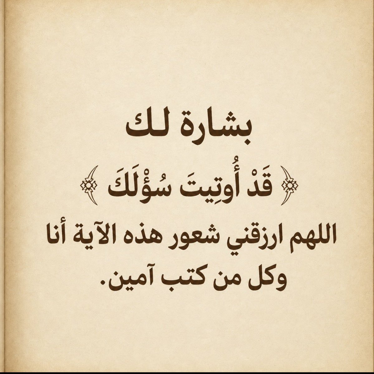 AJM900's tweet photo. بشاره لك بإذن الله♥️ https://t.co/Mvdql1NFai
