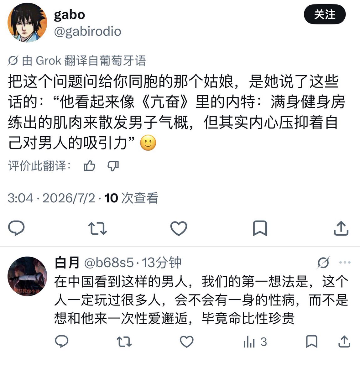 白月 tweet media