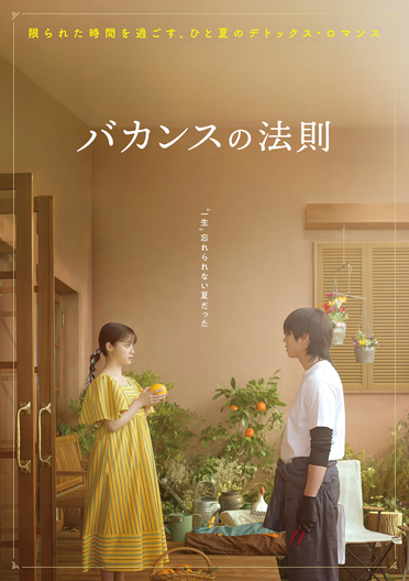 talent_databank's tweet photo. ABEMAオリジナルドラマ『バカンスの法則』
3枚のイメージショットを公開！

橋本環奈×チェ・ジョンヒョプが魅せる、
一生忘れられないひと夏の“デトックス・ロマンス”を映し出す

▼詳細はこちら
https://t.co/QzWFPju3Zg

#バカンスの法則 #橋本環奈 #チェ・ジョンヒョプ https://t.co/8aTeXx7T2w