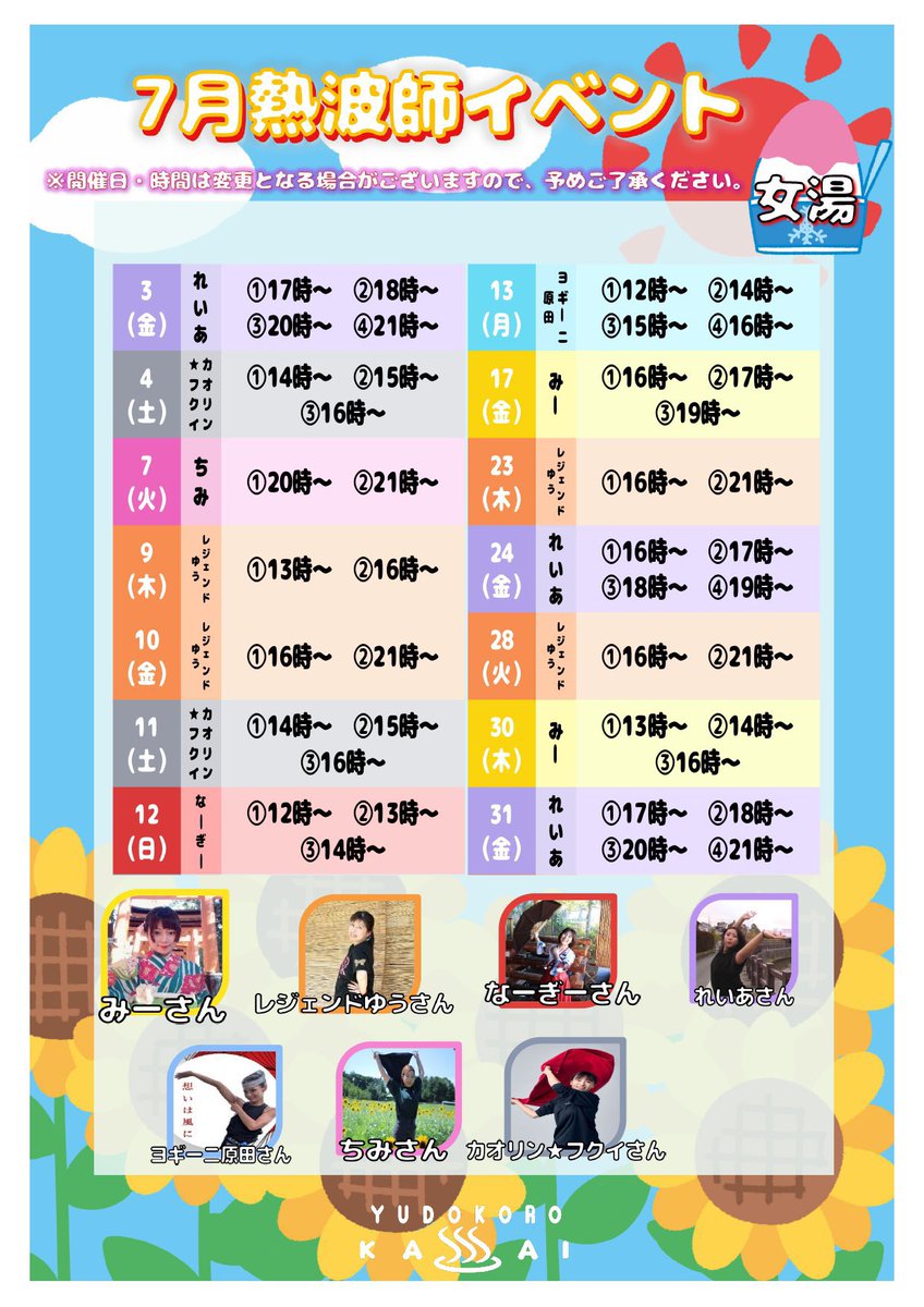 mii33gts2000's tweet photo. 7/17(金)湯処葛西様女湯定期イベント

お時間は16:00,17:00,19:00の全3回☀️
(ご予約不要のイベントです💁‍♀️)

お一人おひとりにあおぐ純熱波で憩いのひとときをお届けいたします‼️🕊️

男性側はしのぶ兄さん(@SAUNAcycle )です！

宜しくお願いいたします✨

#熱波 https://t.co/9llLmkFqAR