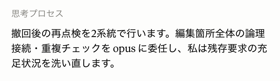 Lenry18's tweet photo. なんだかよくわからんがopusへの仕事の割り振りはできているっぽい。ヨシ！ https://t.co/zksrln7XUo