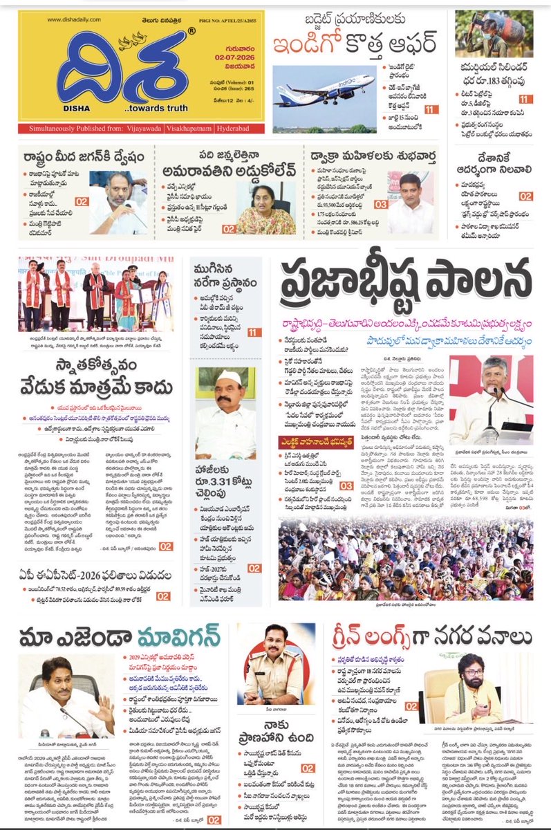 marksDudam's tweet photo. *అదే మా ఎజెండా.. అంటున్న వైసీపీ అధినేత..!*

*ప్రాణహాని ఉందంటున్న.. సాయికృష్ణ కేసు నిందితుడు..!*

*పెట్రోల్, డీజిల్ రేట్లు.. తగ్గించిన ప్రైవేట్ కంపెనీ..!*

*మరెన్నో వార్తలు.. దిశ 02-07-2026 ఏపీ మార్నింగ్ ఎడిషన్‌లో..*

https://t.co/s5gd8LFEia https://t.co/1Yfflt2Hom