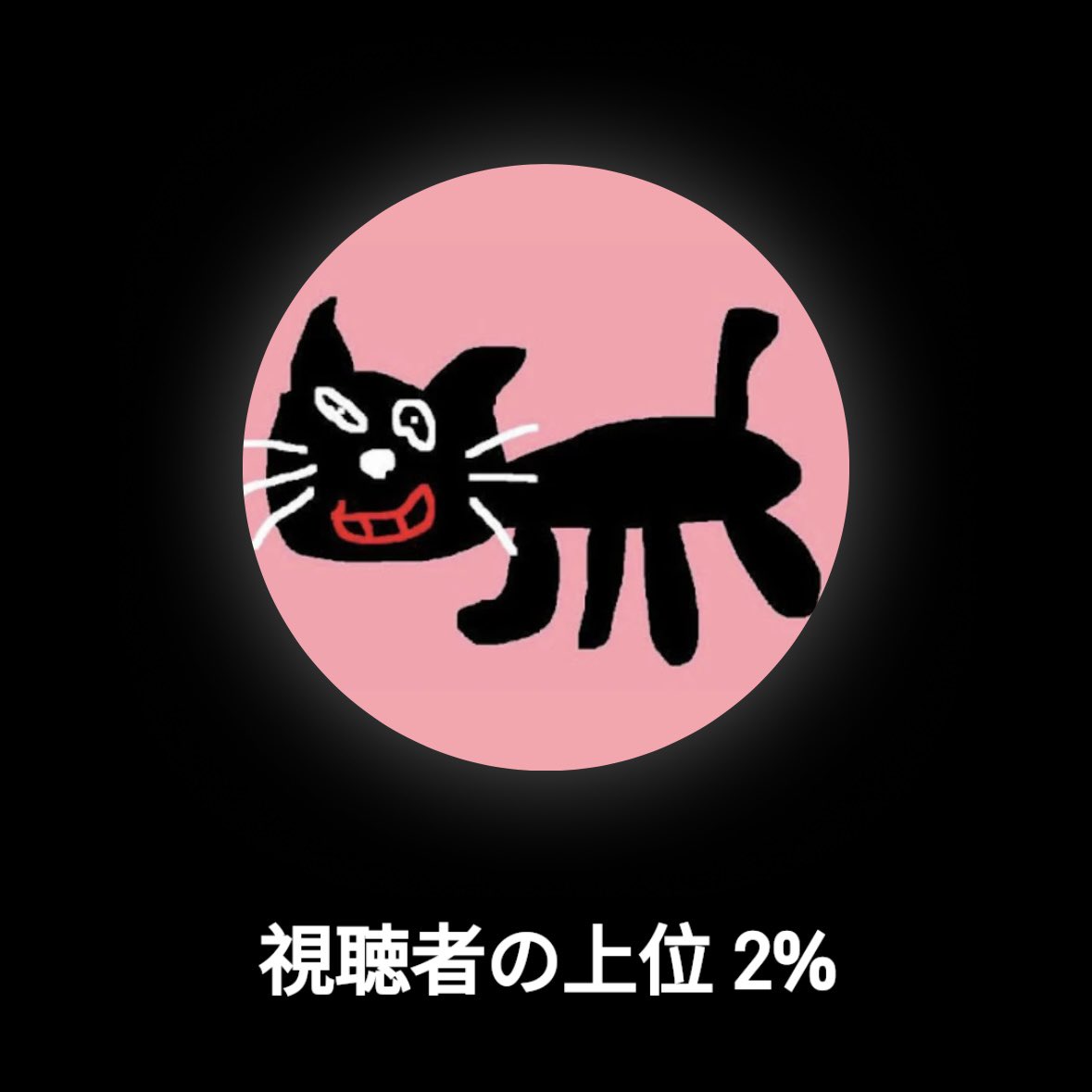 y_04__tp's tweet photo. 𝙩𝙖𝙜 🏷⸒⸒

04🚺/関東

🐈‍⬛よりの箱

同担様他担様大歓迎です🫶🏻

呼びタメ大歓迎です🌸
ライブ当日もライブ後も仲良くしてくれるお友達が欲しいです✨
全反応お迎え行きます🚗

 #TOP4好きな人と繋がりたい
 #TOP4
 #TOP4inTOKYODOME2 https://t.co/aZ6gBf1wov