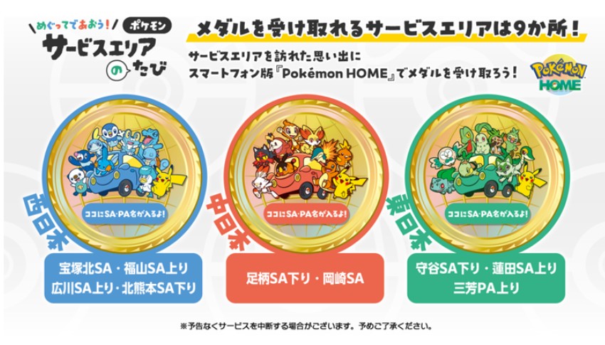 Papillon_Rin's tweet photo. ポケモンHOMEメダル交換お願いします🙇

求)三芳PA、足柄SA、宝塚北SA、福山SA、広川SA、北熊本SA

出)岡崎SA

DMにご連絡ください🙇
サブからの移動履歴あります🙏

フレンドさんでご入用の方は、お譲りできますのでお声がけください🤗 https://t.co/D5dUVZzEz5
