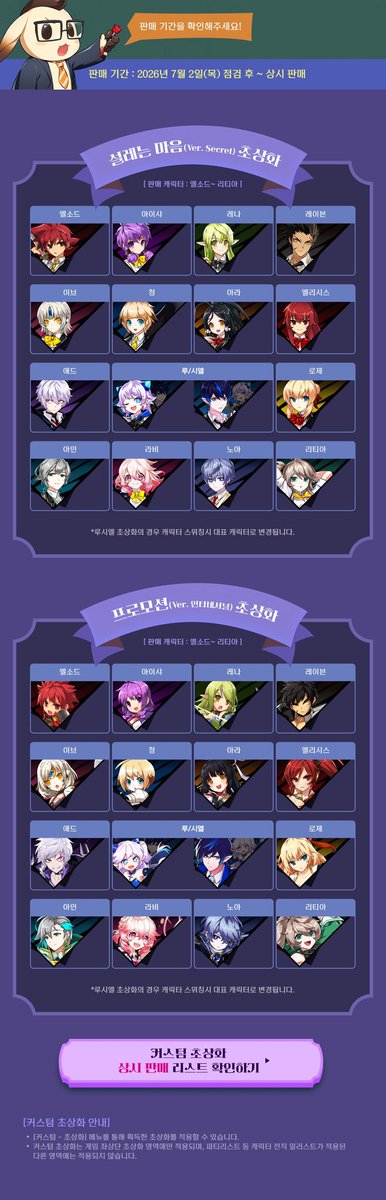 Els_Screen's tweet photo. [커스텀 초상화]
- 판매 기간: 2026년 7월 2일(목) 점검 후 ~ 2026년 9월 23일(수) 점검 전 https://t.co/N8c45tE5fW