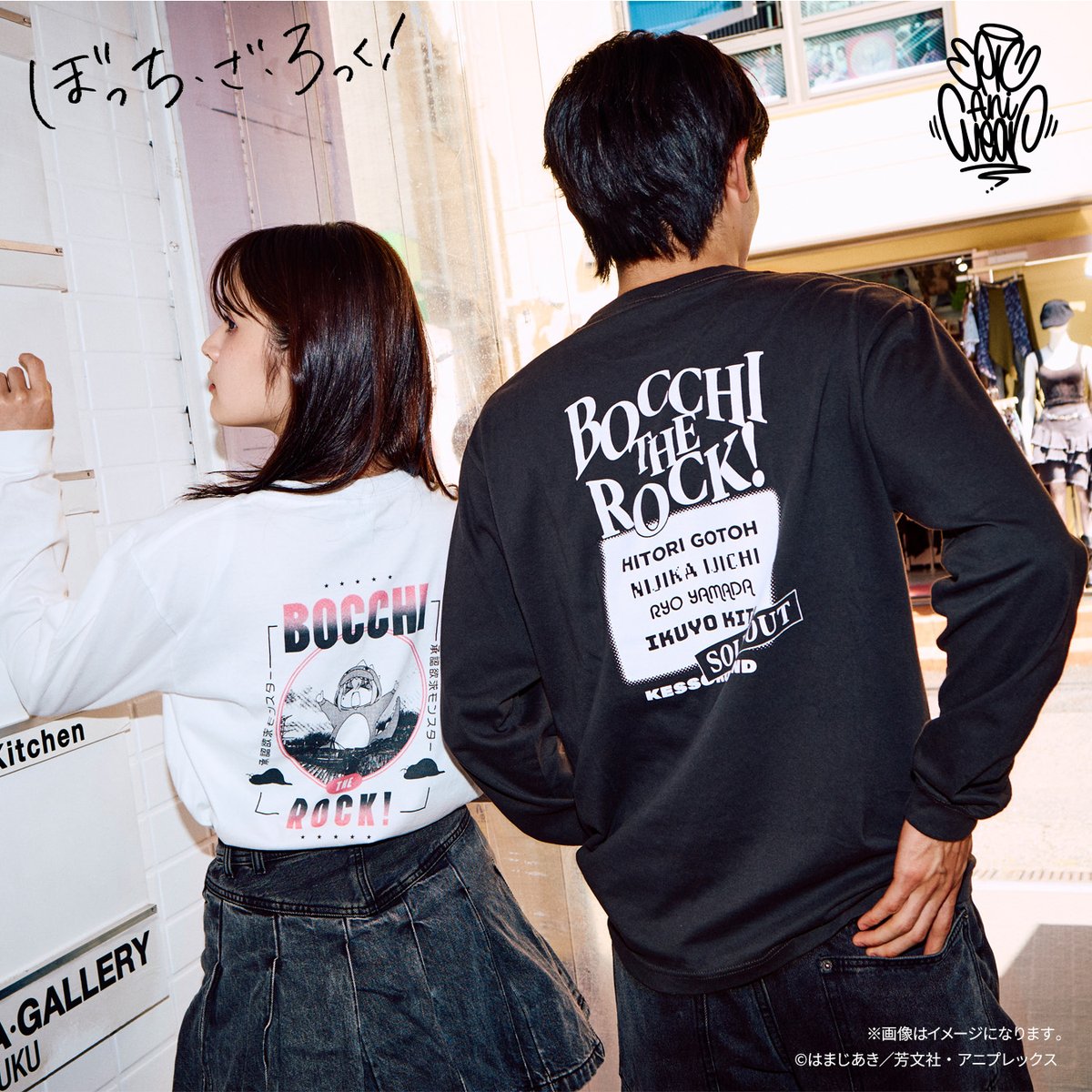 EpicAniWear×アニメ「ぼっち・ざ・ろっく！」】 アニメ「ぼっち・ざ