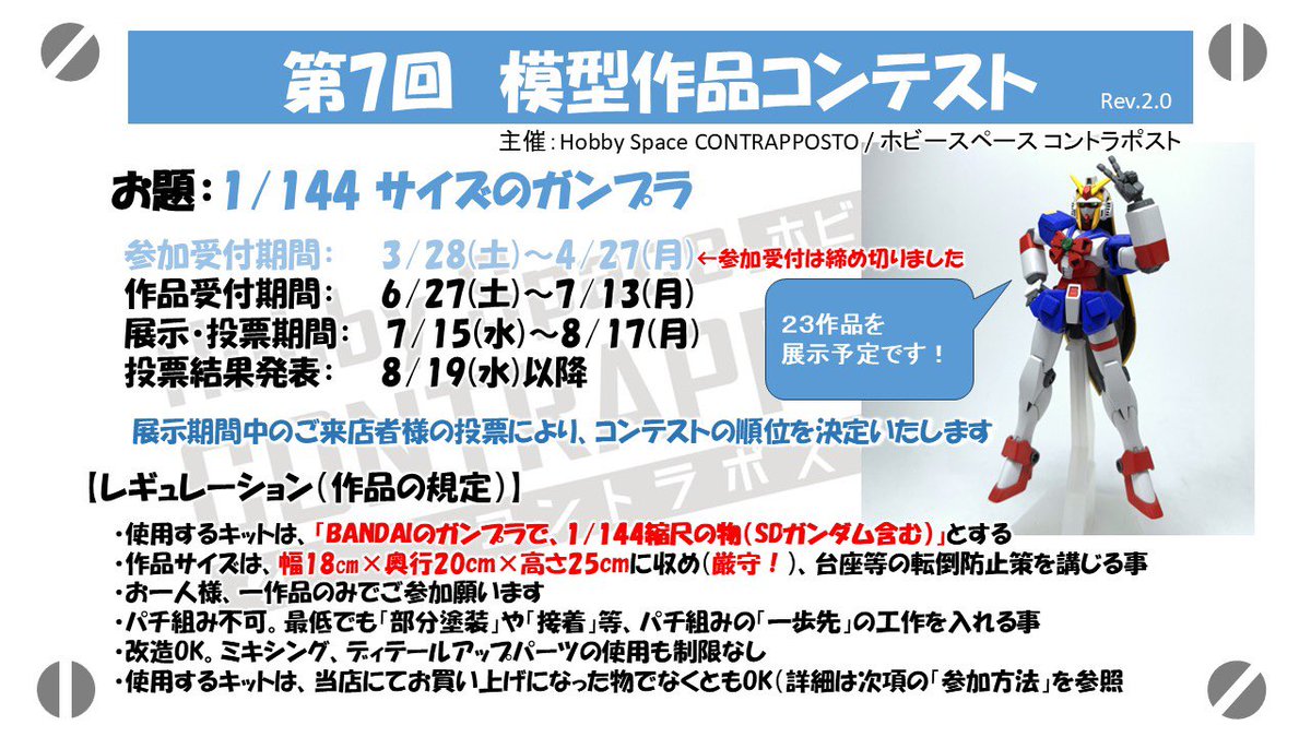 hscontrapposto's tweet photo. お早うございます。米沢市の制作スペース付き模型店【コントラポスト】です。

7/2(木)、10:15〜21:00迄の営業を開始致しました。事情により、制作スペースの席数は3席のみに制限中。

デスクワークを頑張ります。

では、今日も一日、根性でいきましょう〜(´∀｀) https://t.co/sSEyFjcEMb