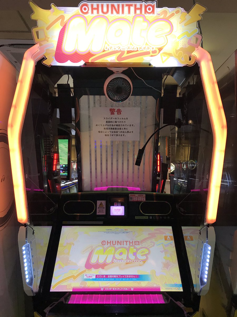 本日よりチュウニズムメイトが稼働開始！ #チュウニズム #タイステ #町田